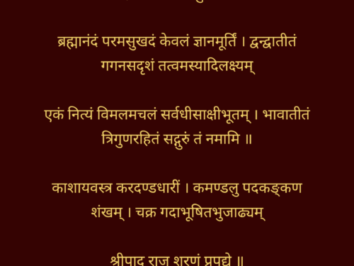 Manasing Jagatap Ankshastra App Home Page