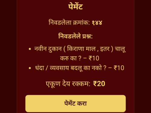 Manasing Jagatap Ankshastra App Selected questions